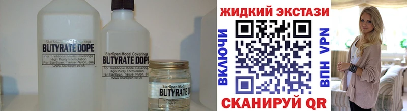Бутират жидкий экстази  Купить  Новая Ляля 