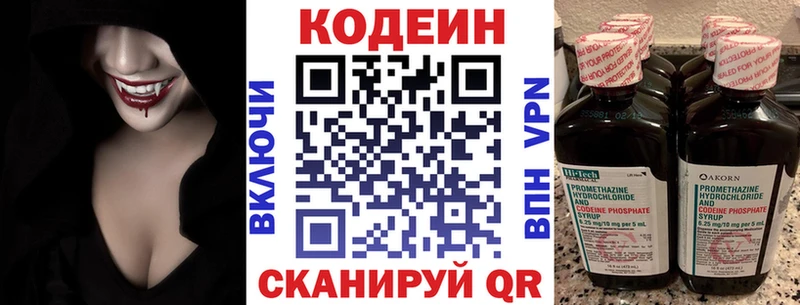 Кодеиновый сироп Lean Purple Drank  Купить где  Новая Ляля 